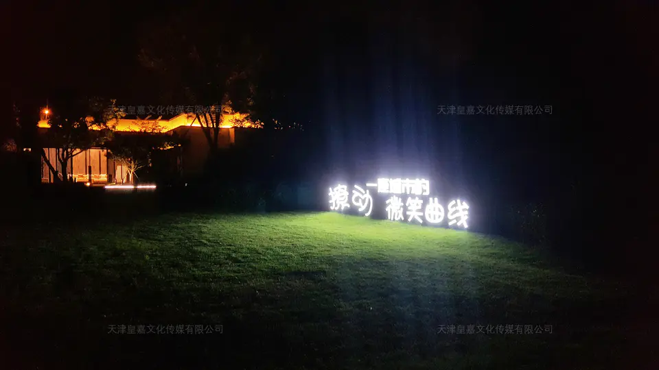 2020.7.24日 上东金茂府落地字设计制作 6