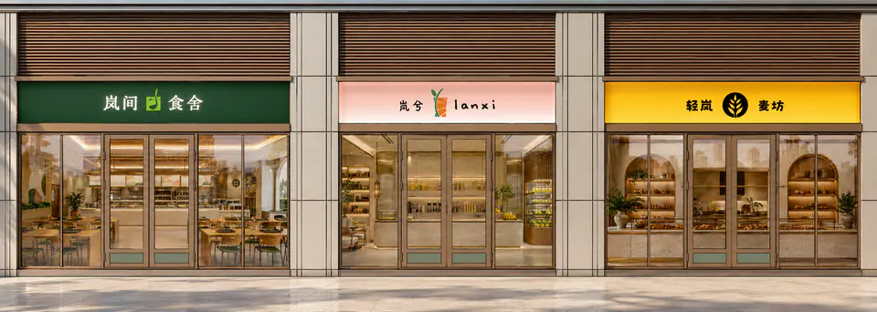 2026.07农垦含章岚樾商街包装 右侧三间