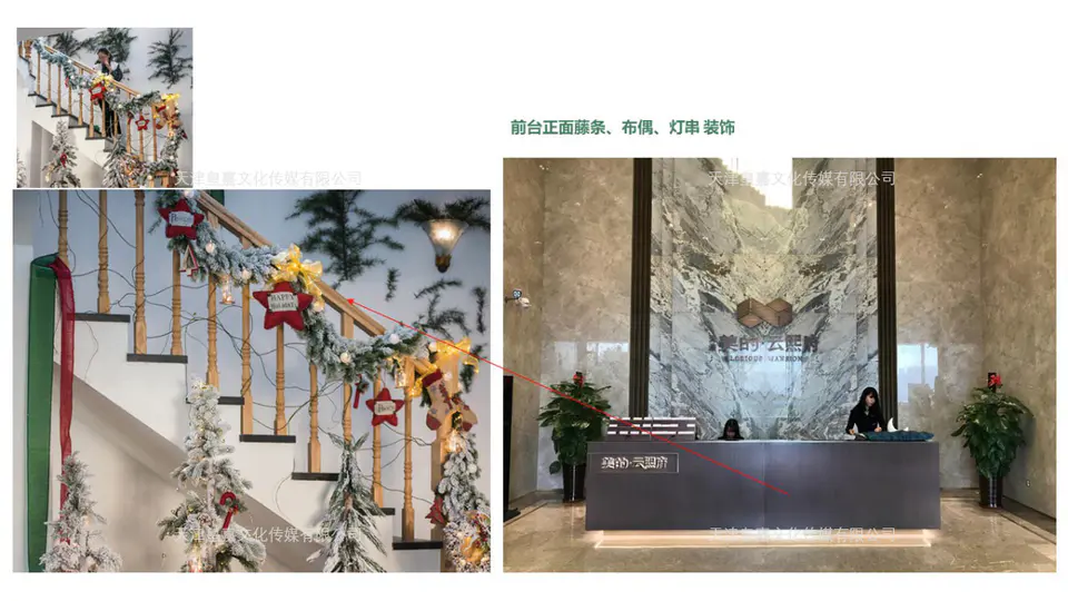 2020.12.15日 美的云熙府圣诞包装 2
