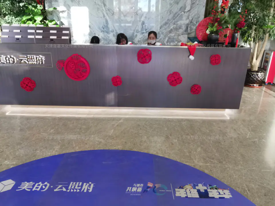 2020.12.29日 美的云熙府双节包装 7