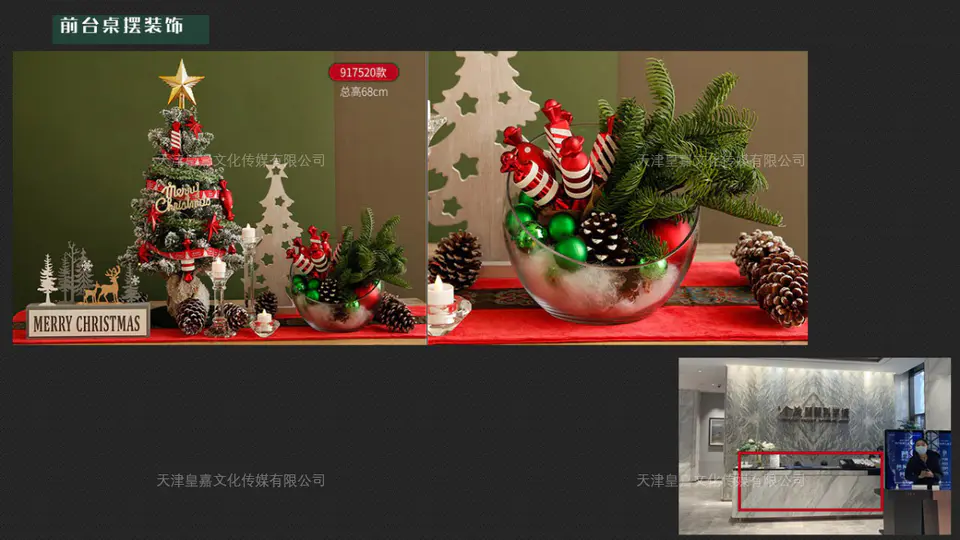 2020.12.5日 上东金茂府双旦包装 5