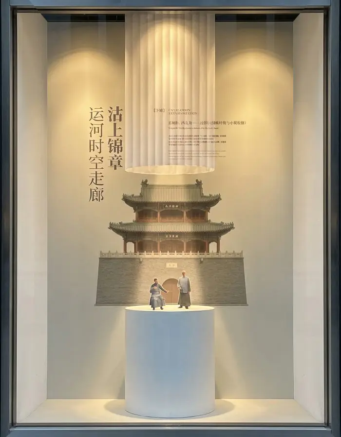 2026.01 天津金茂府商街包装 8