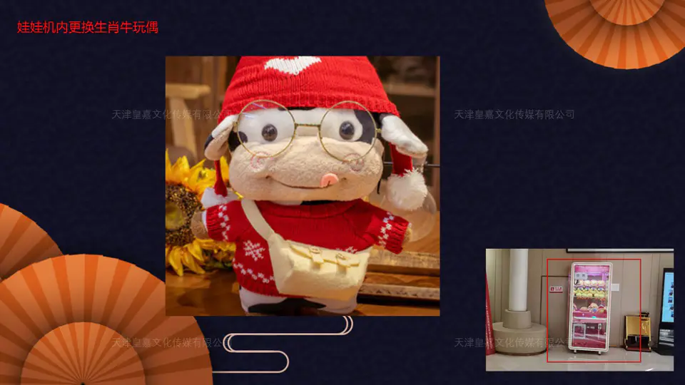 2020.12.31日 绿城诚园元旦包装 4