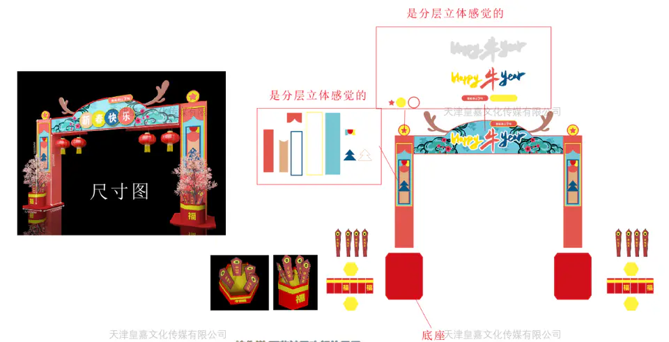 2020.12.31日 鲁能泰山7号双节包装设计制作 3