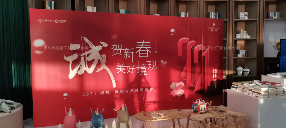 2020.12.31日 绿城诚园元旦包装 13