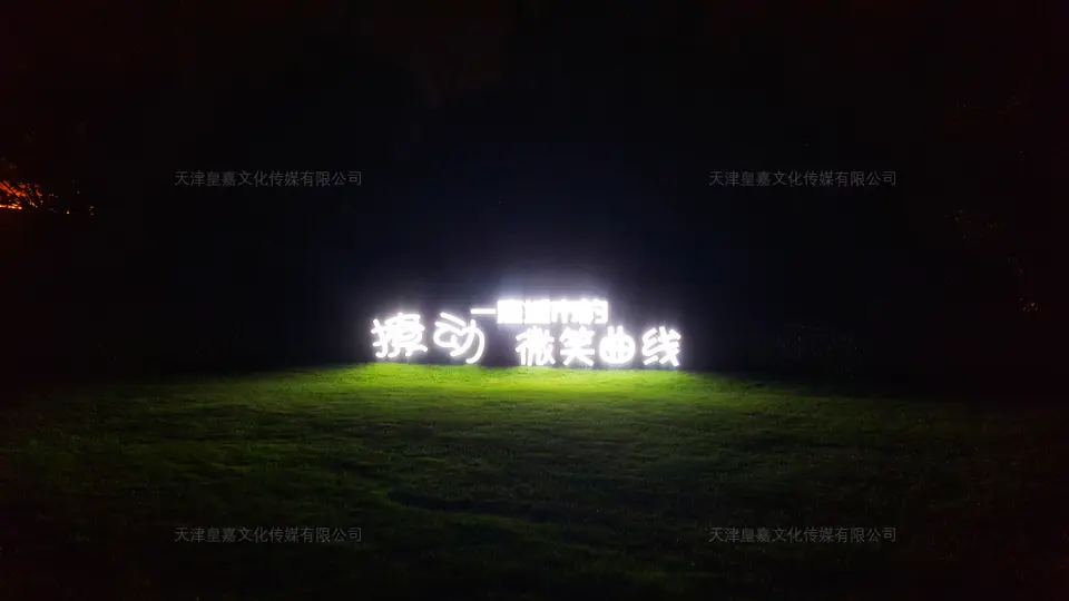 2020.7.24日 上东金茂府落地字设计制作 5