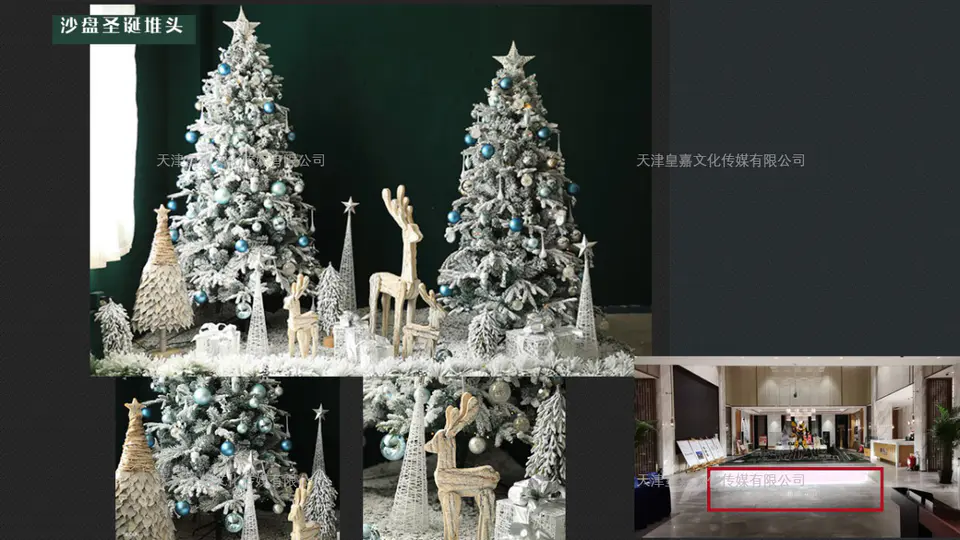 2020.12.5日 上东金茂府双旦包装 1