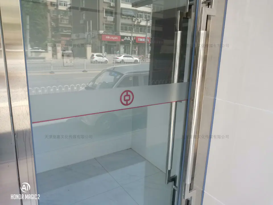 2020.7.18日 中国银行真理道支行标识系统制作 2